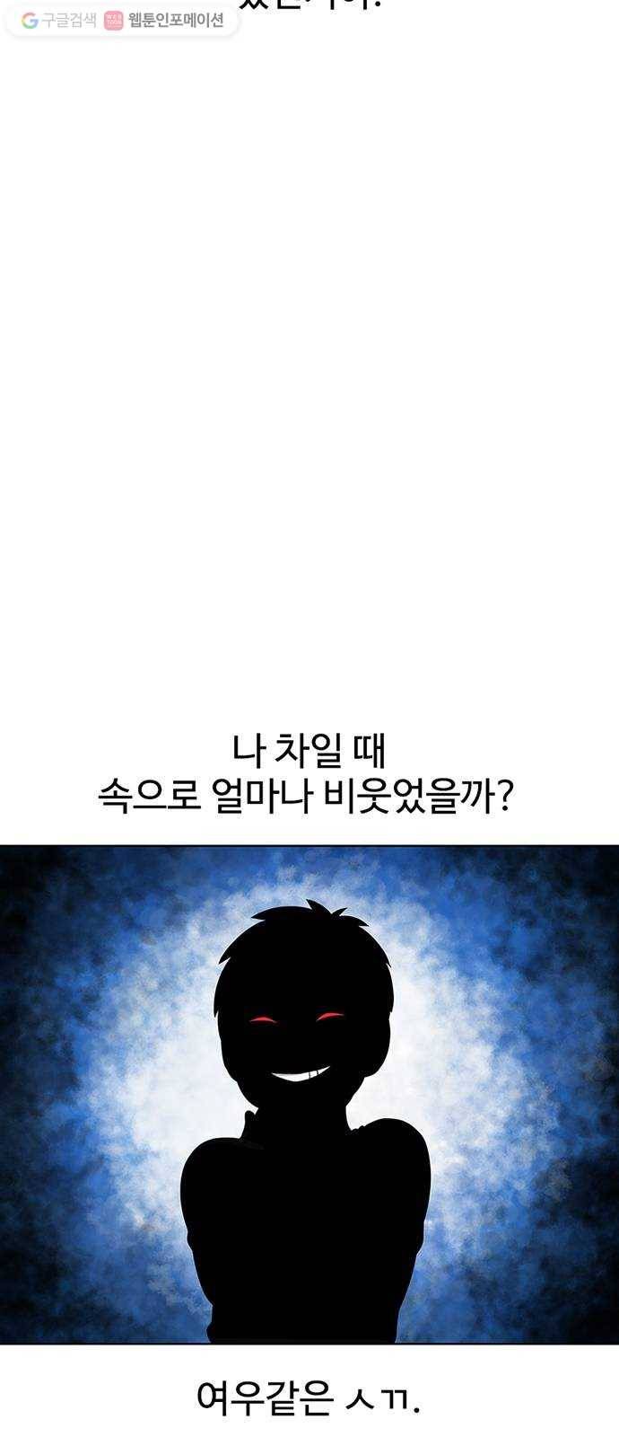 별이삼샵 37화 - 야ㄷ전설, 막을 내리다 4