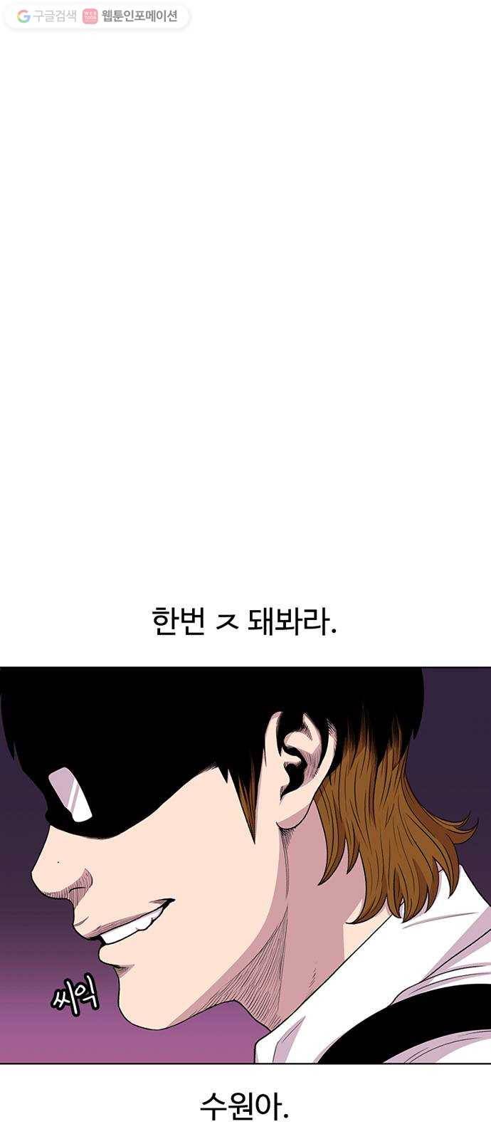 별이삼샵 37화 - 야ㄷ전설, 막을 내리다 5