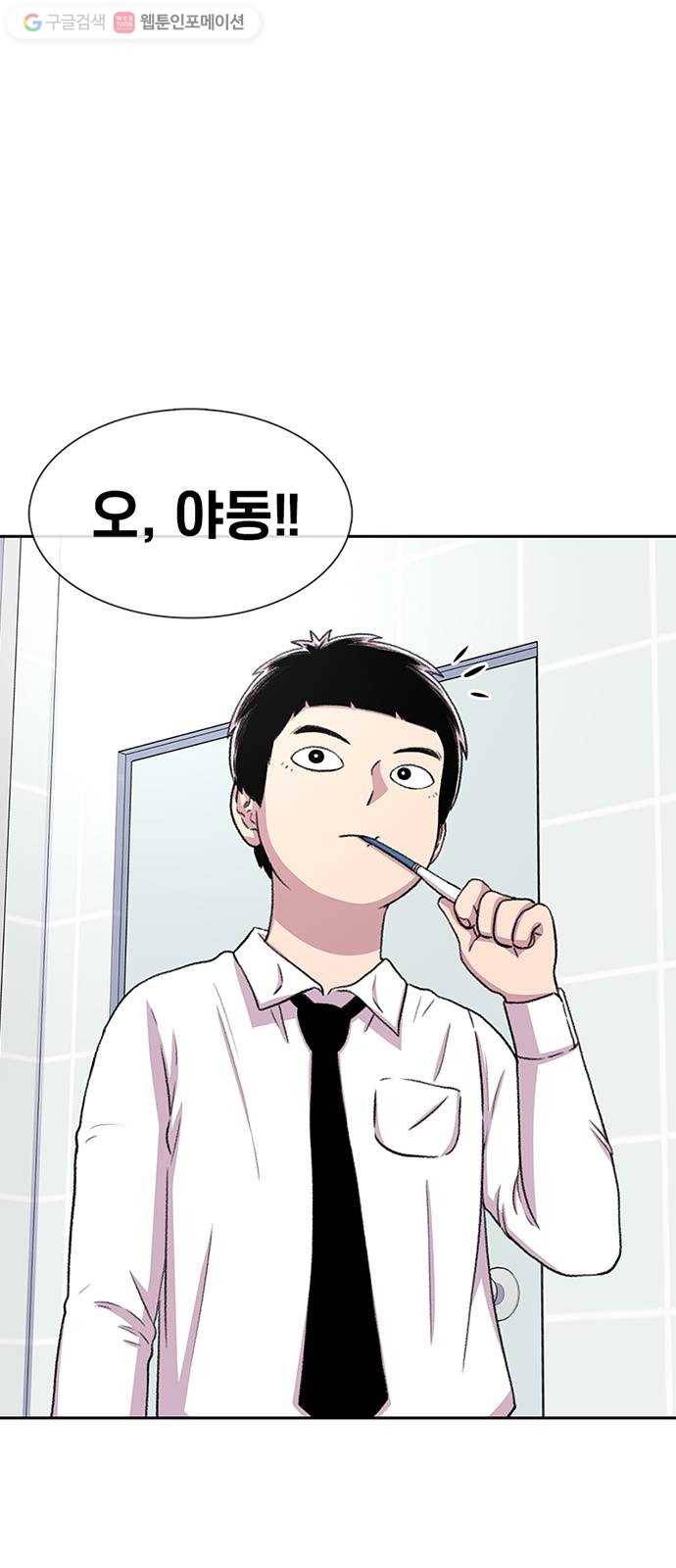 별이삼샵 37화 - 야ㄷ전설, 막을 내리다 11