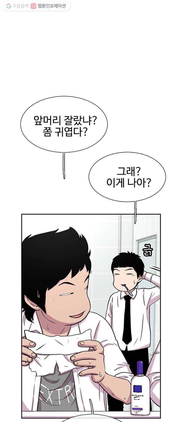 별이삼샵 37화 - 야ㄷ전설, 막을 내리다 12