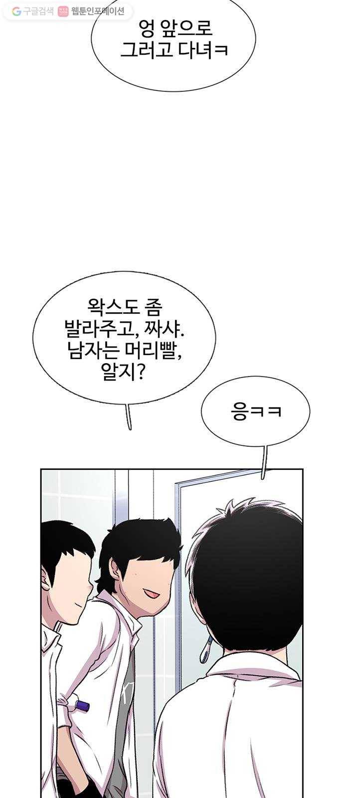 별이삼샵 37화 - 야ㄷ전설, 막을 내리다 13