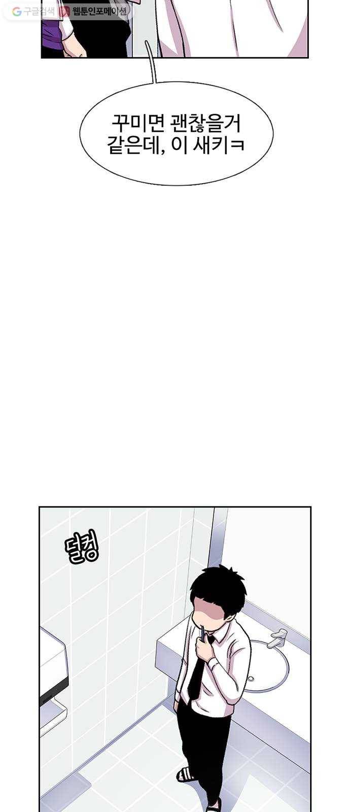 별이삼샵 37화 - 야ㄷ전설, 막을 내리다 14