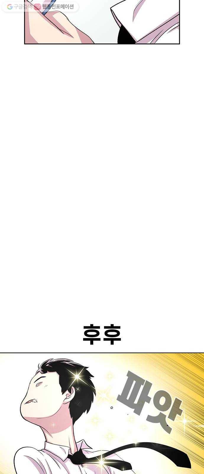 별이삼샵 37화 - 야ㄷ전설, 막을 내리다 16