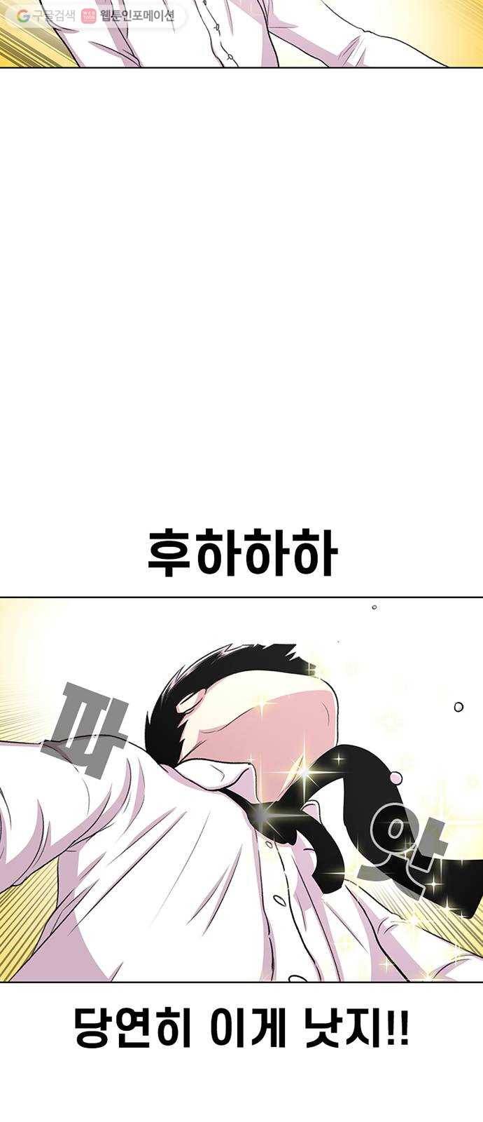 별이삼샵 37화 - 야ㄷ전설, 막을 내리다 17