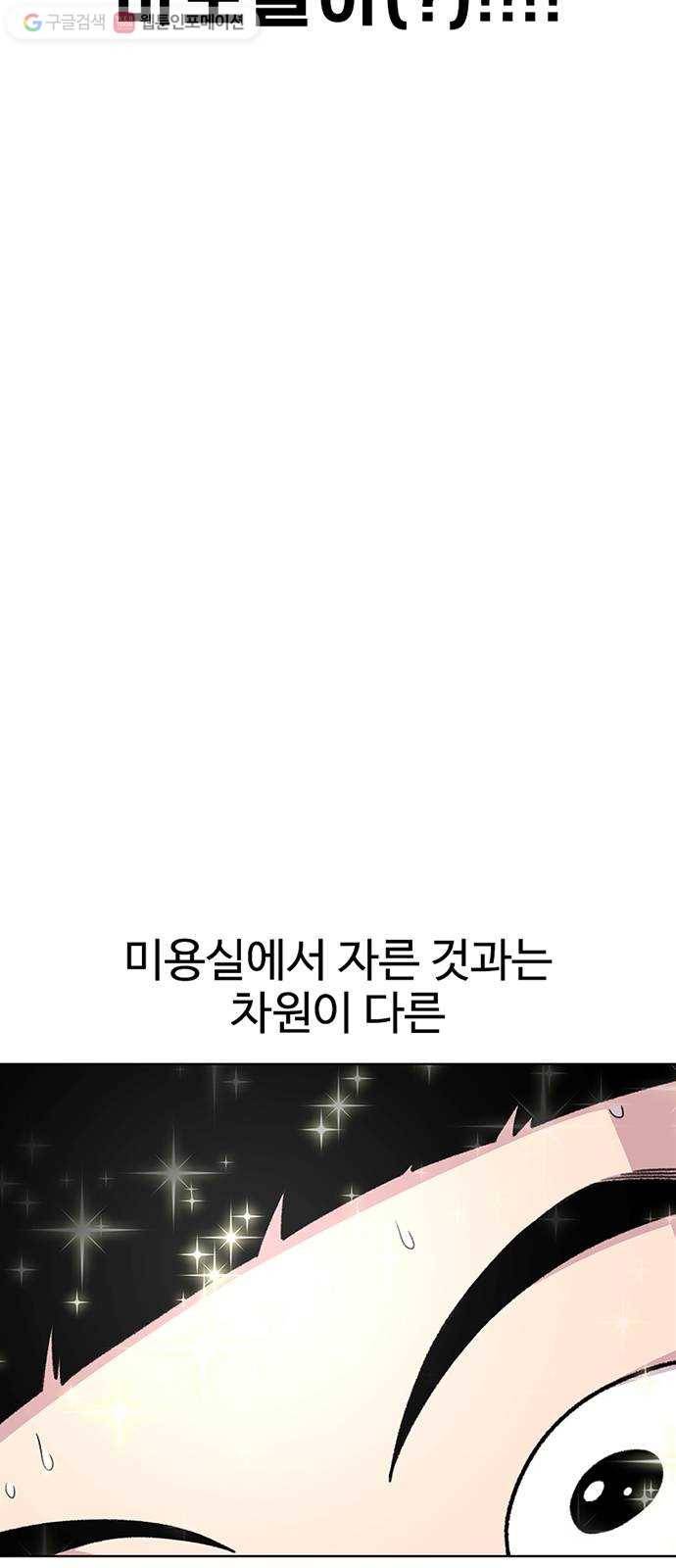 별이삼샵 37화 - 야ㄷ전설, 막을 내리다 19