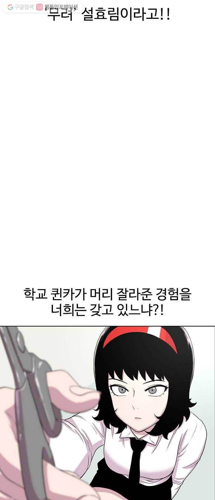 별이삼샵 37화 - 야ㄷ전설, 막을 내리다 20