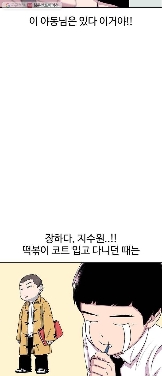 별이삼샵 37화 - 야ㄷ전설, 막을 내리다 21