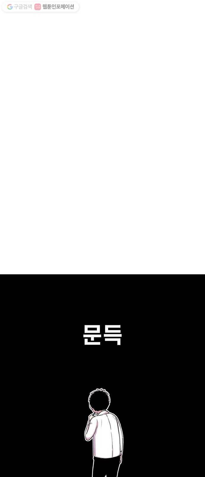 별이삼샵 37화 - 야ㄷ전설, 막을 내리다 23