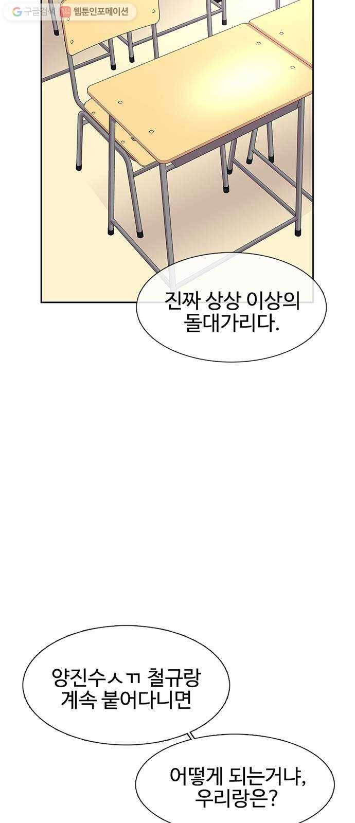 별이삼샵 37화 - 야ㄷ전설, 막을 내리다 27