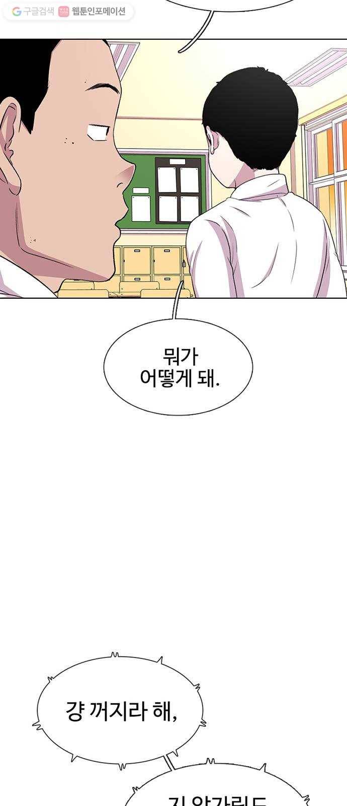 별이삼샵 37화 - 야ㄷ전설, 막을 내리다 28