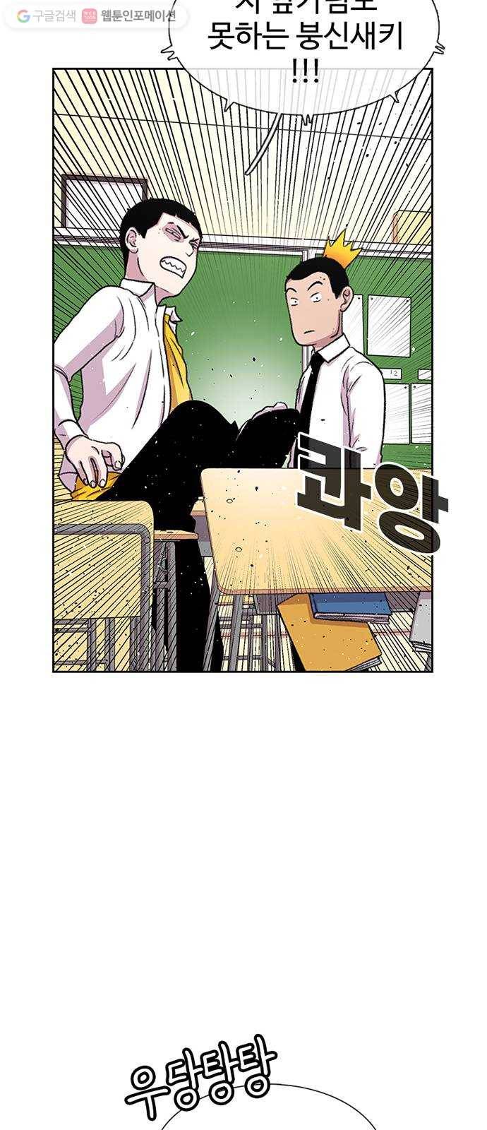 별이삼샵 37화 - 야ㄷ전설, 막을 내리다 29