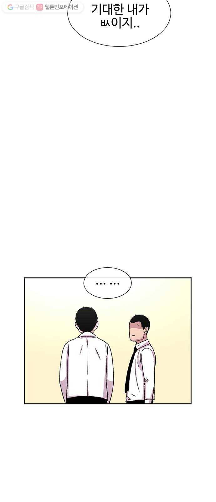 별이삼샵 37화 - 야ㄷ전설, 막을 내리다 30