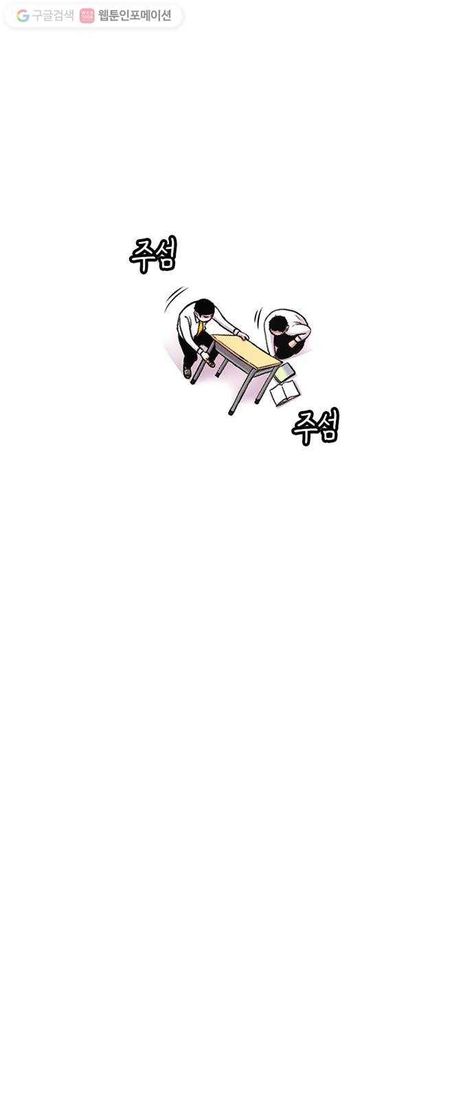 별이삼샵 37화 - 야ㄷ전설, 막을 내리다 31