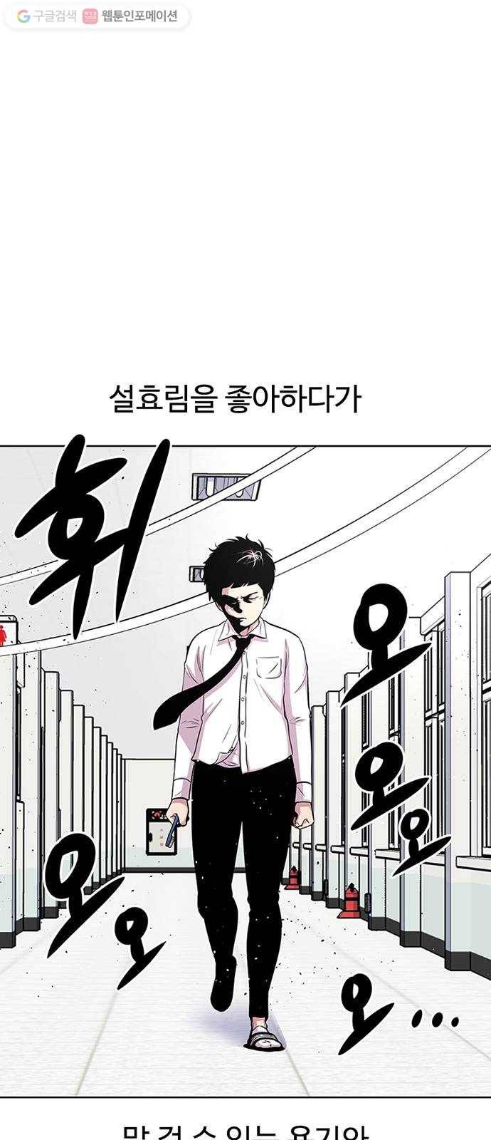 별이삼샵 37화 - 야ㄷ전설, 막을 내리다 32
