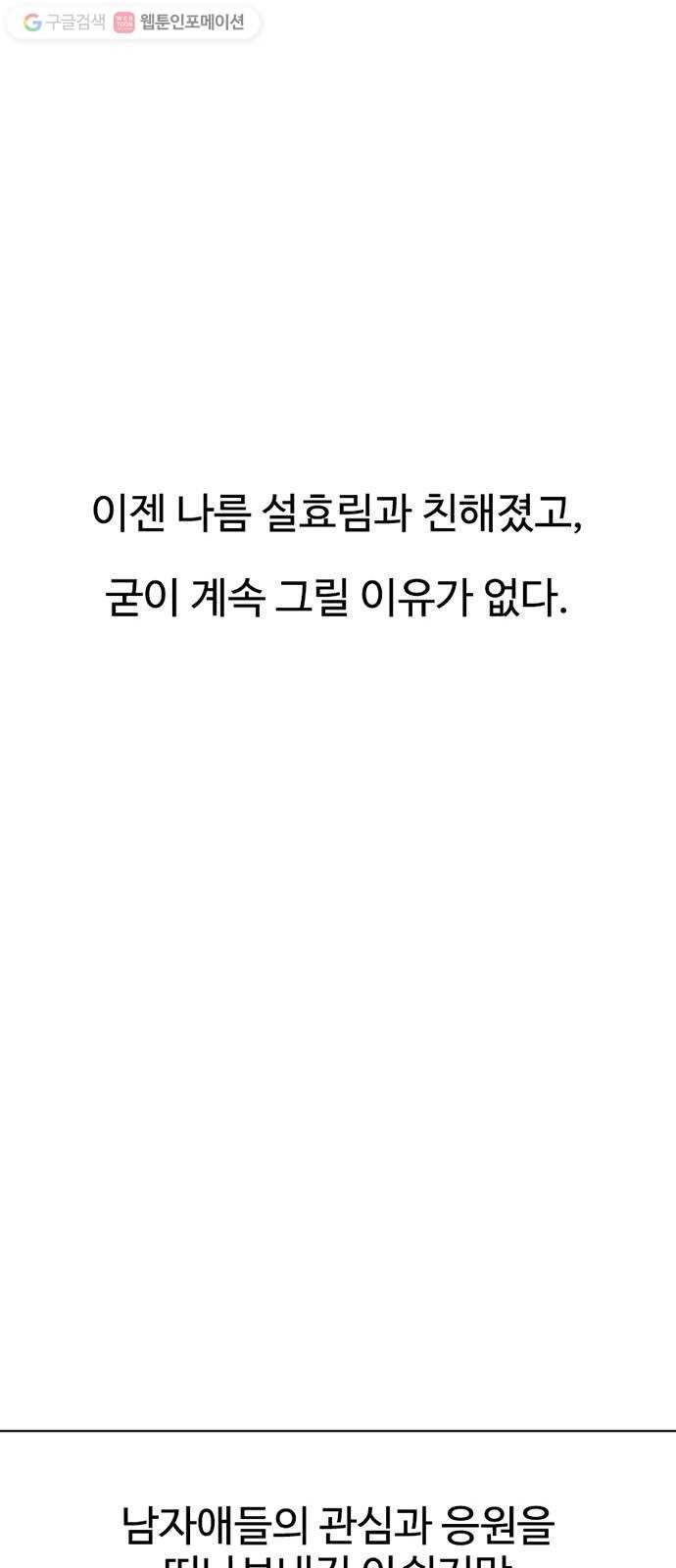 별이삼샵 37화 - 야ㄷ전설, 막을 내리다 34
