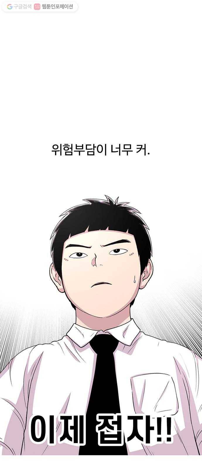 별이삼샵 37화 - 야ㄷ전설, 막을 내리다 37