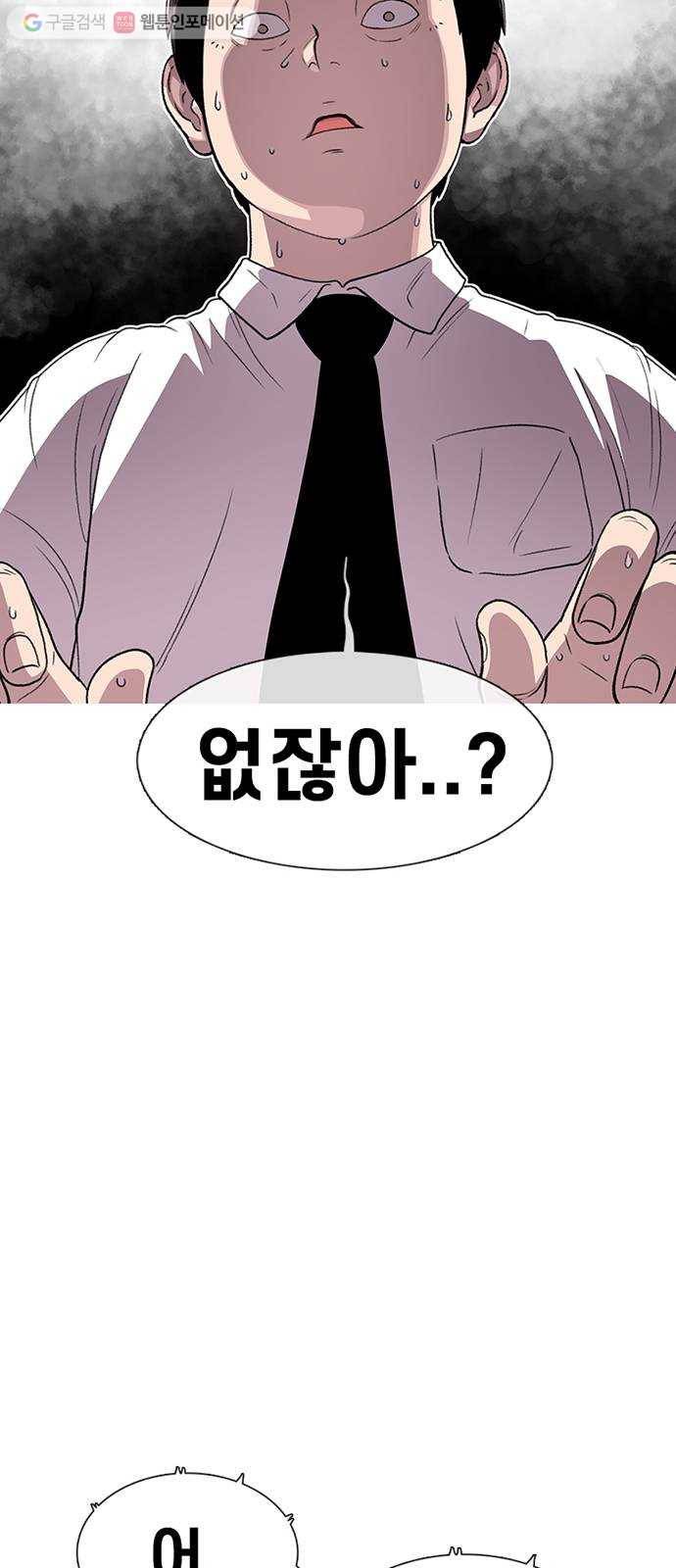 별이삼샵 37화 - 야ㄷ전설, 막을 내리다 39