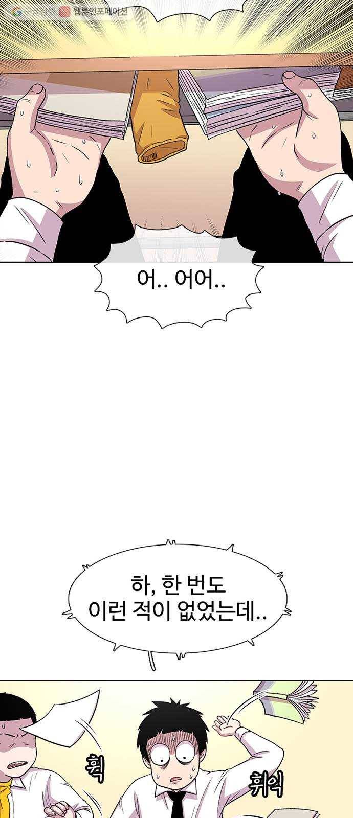 별이삼샵 37화 - 야ㄷ전설, 막을 내리다 41