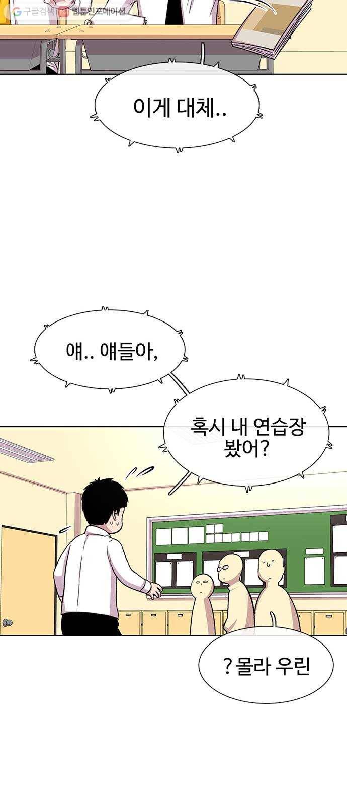 별이삼샵 37화 - 야ㄷ전설, 막을 내리다 42