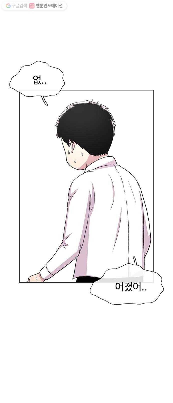 별이삼샵 37화 - 야ㄷ전설, 막을 내리다 44