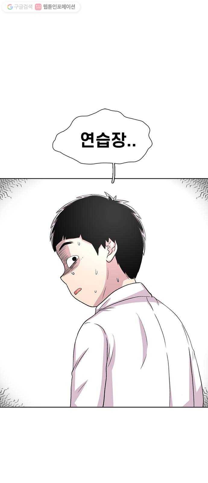 별이삼샵 37화 - 야ㄷ전설, 막을 내리다 45