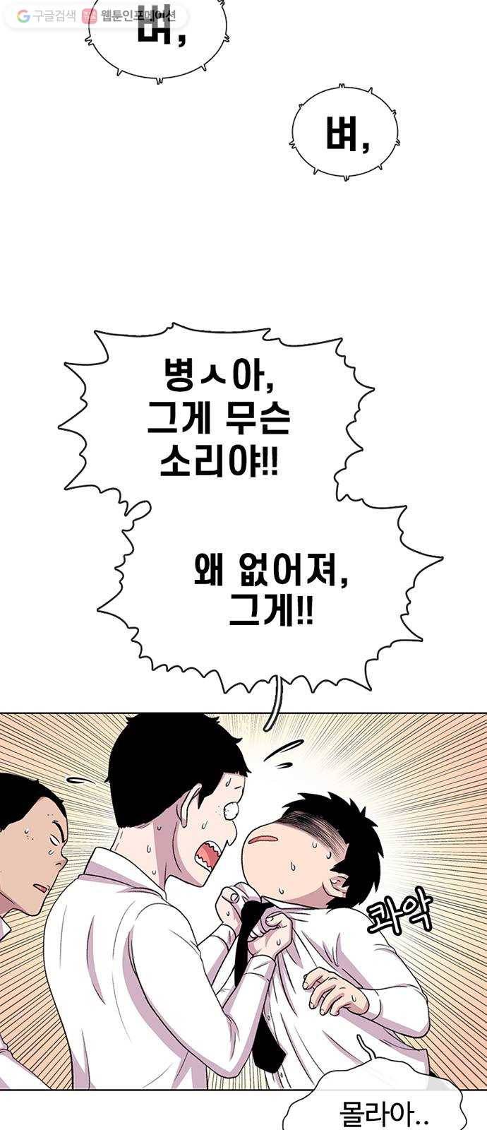 별이삼샵 37화 - 야ㄷ전설, 막을 내리다 47