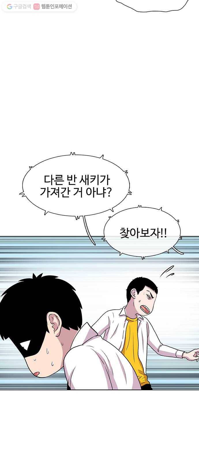별이삼샵 37화 - 야ㄷ전설, 막을 내리다 48