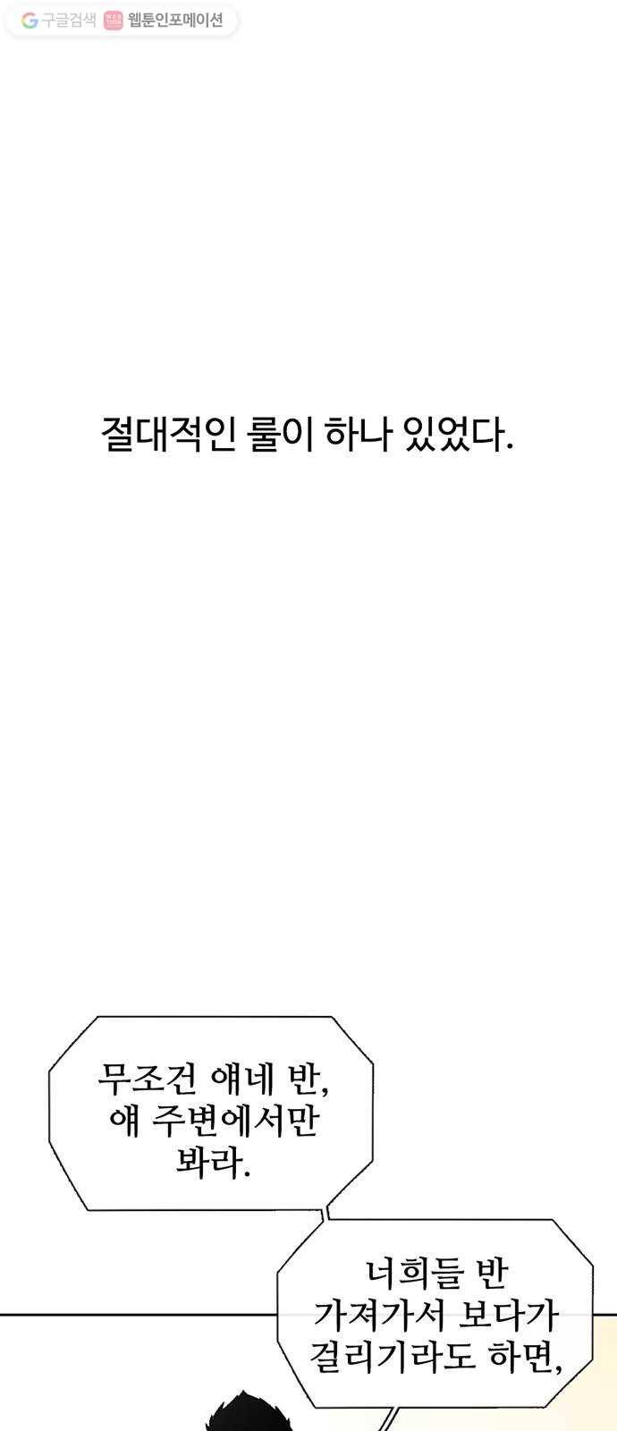 별이삼샵 37화 - 야ㄷ전설, 막을 내리다 49