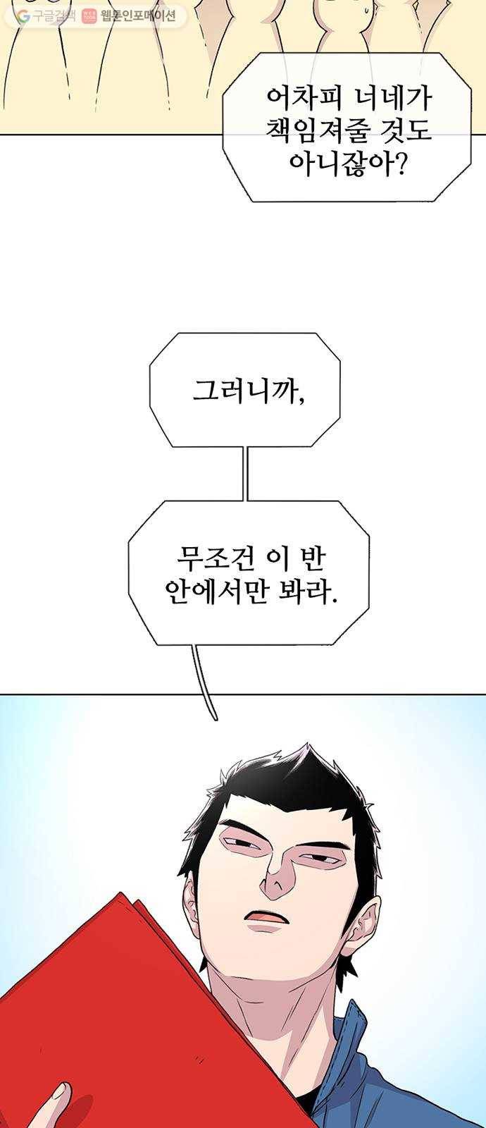 별이삼샵 37화 - 야ㄷ전설, 막을 내리다 51