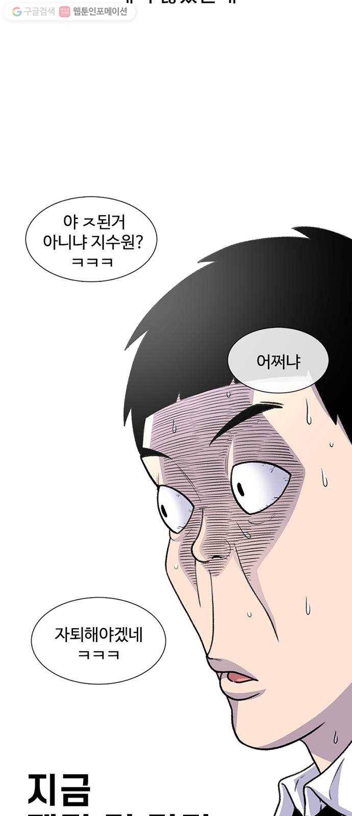 별이삼샵 37화 - 야ㄷ전설, 막을 내리다 53