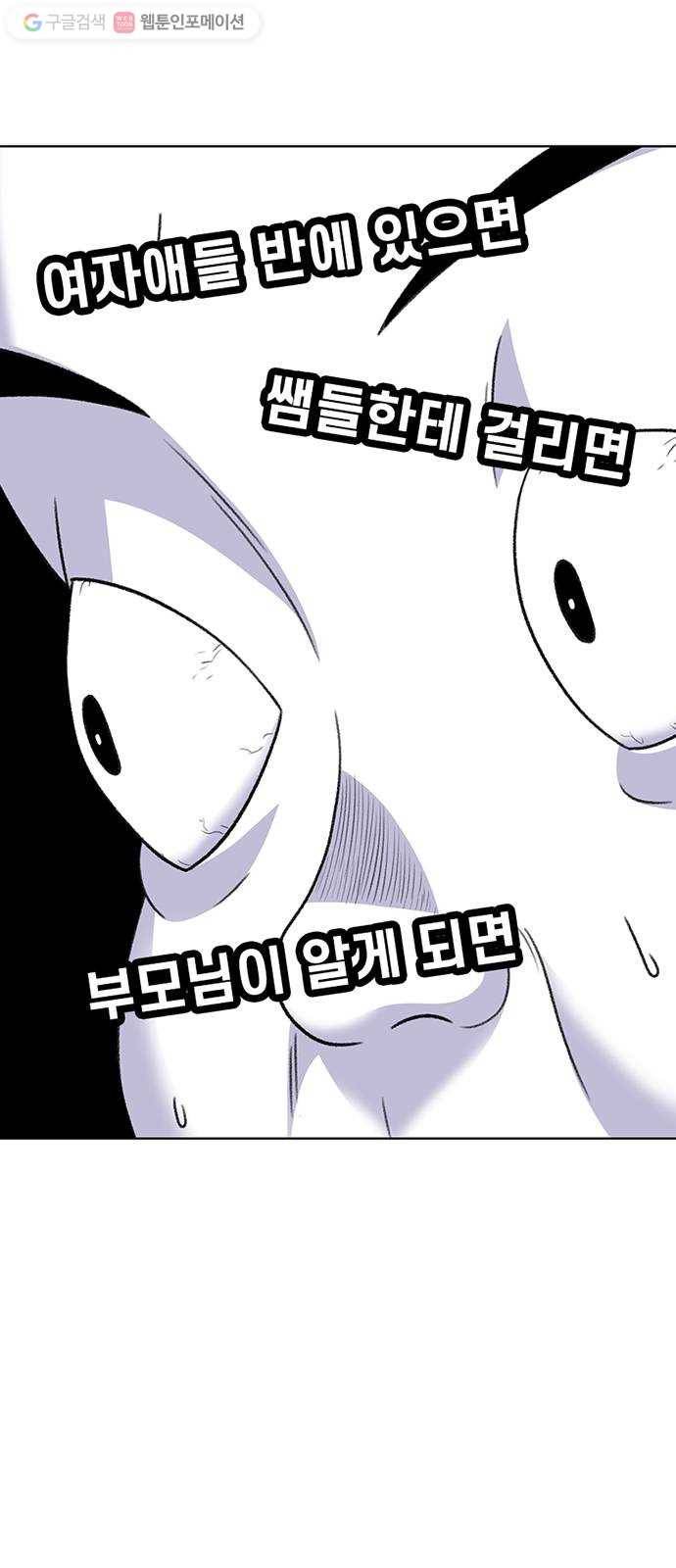 별이삼샵 37화 - 야ㄷ전설, 막을 내리다 60