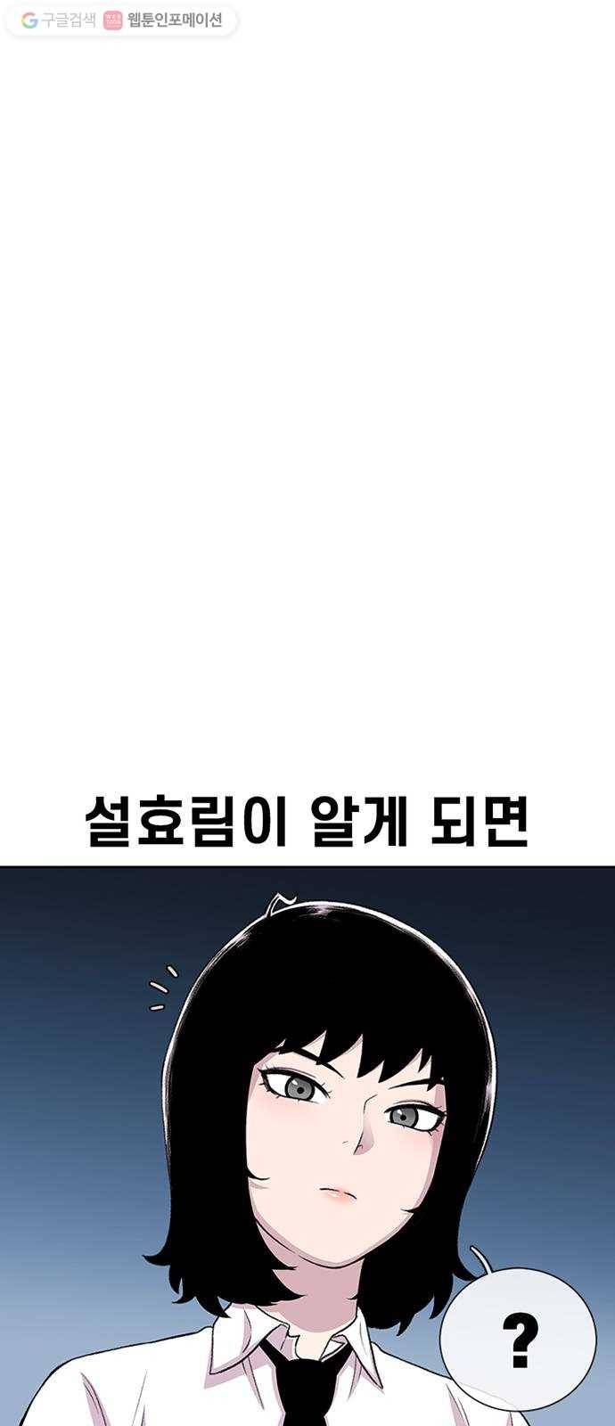 별이삼샵 37화 - 야ㄷ전설, 막을 내리다 61