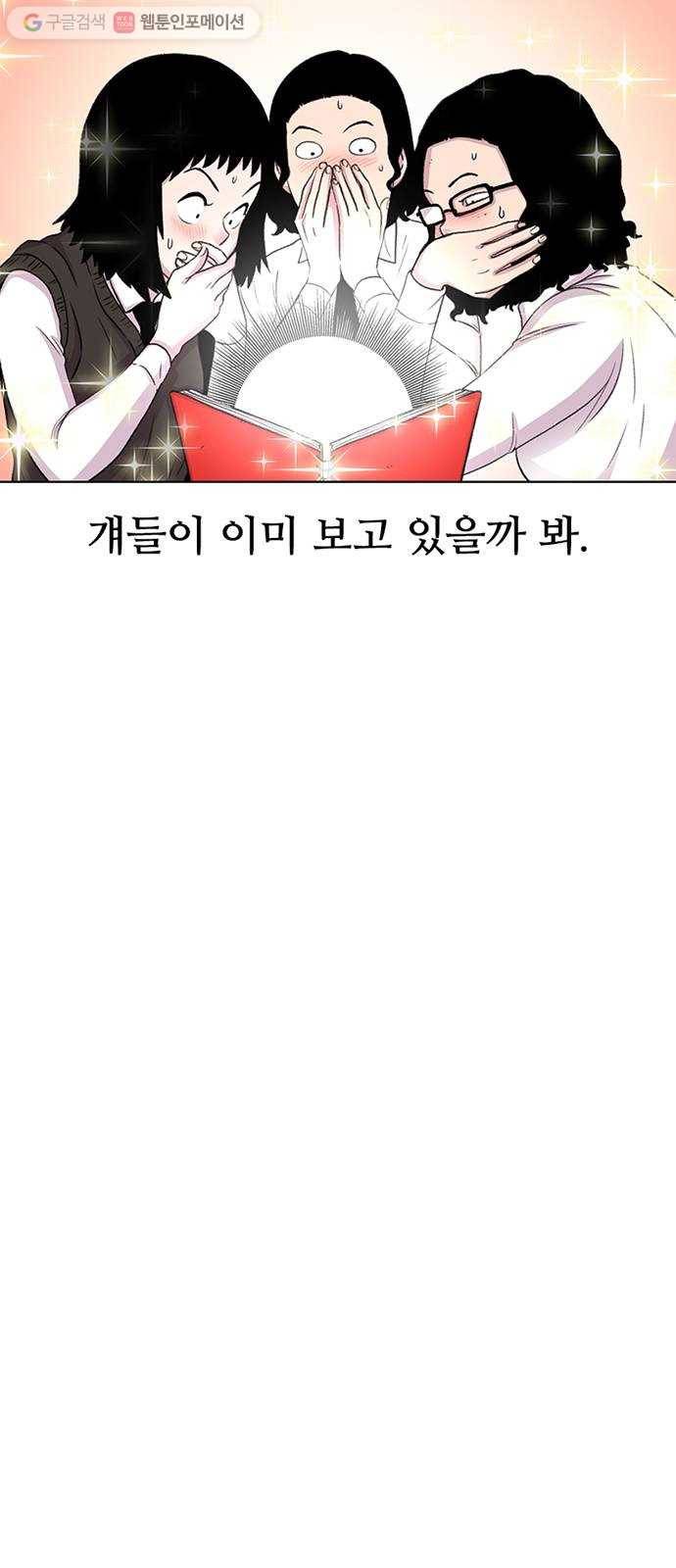 별이삼샵 37화 - 야ㄷ전설, 막을 내리다 71