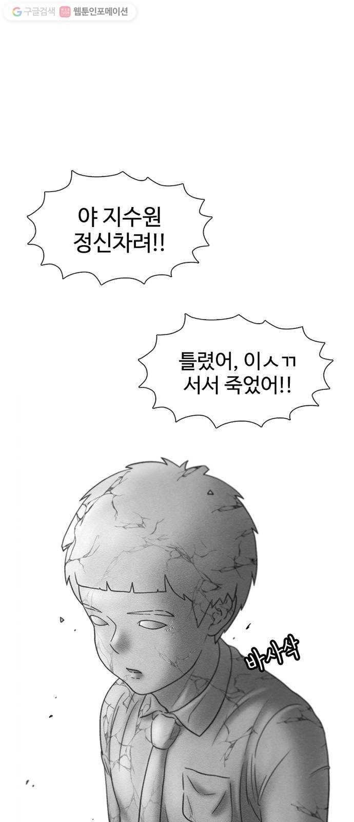 별이삼샵 37화 - 야ㄷ전설, 막을 내리다 72