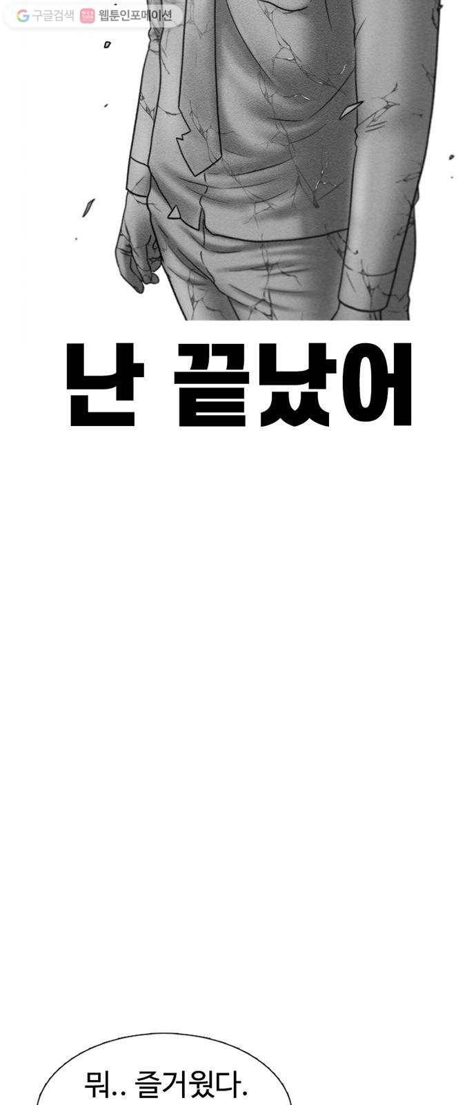 별이삼샵 37화 - 야ㄷ전설, 막을 내리다 73