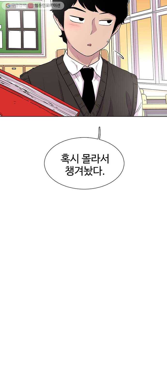 별이삼샵 37화 - 야ㄷ전설, 막을 내리다 78