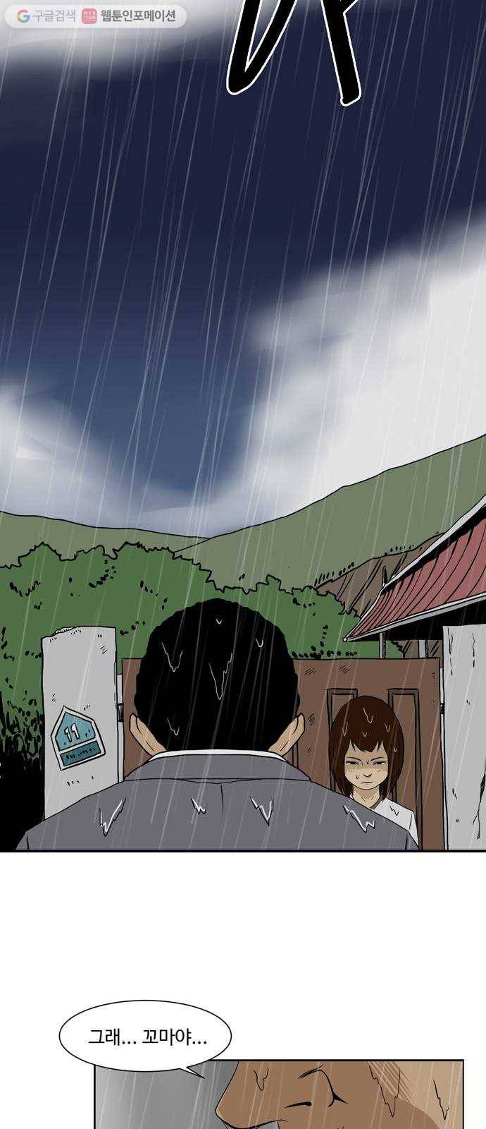 소녀 해미 6화 2