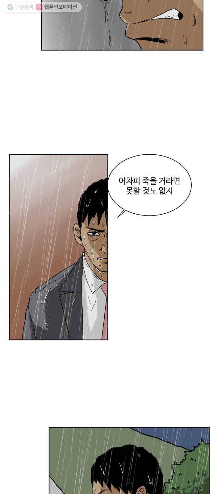 소녀 해미 6화 3