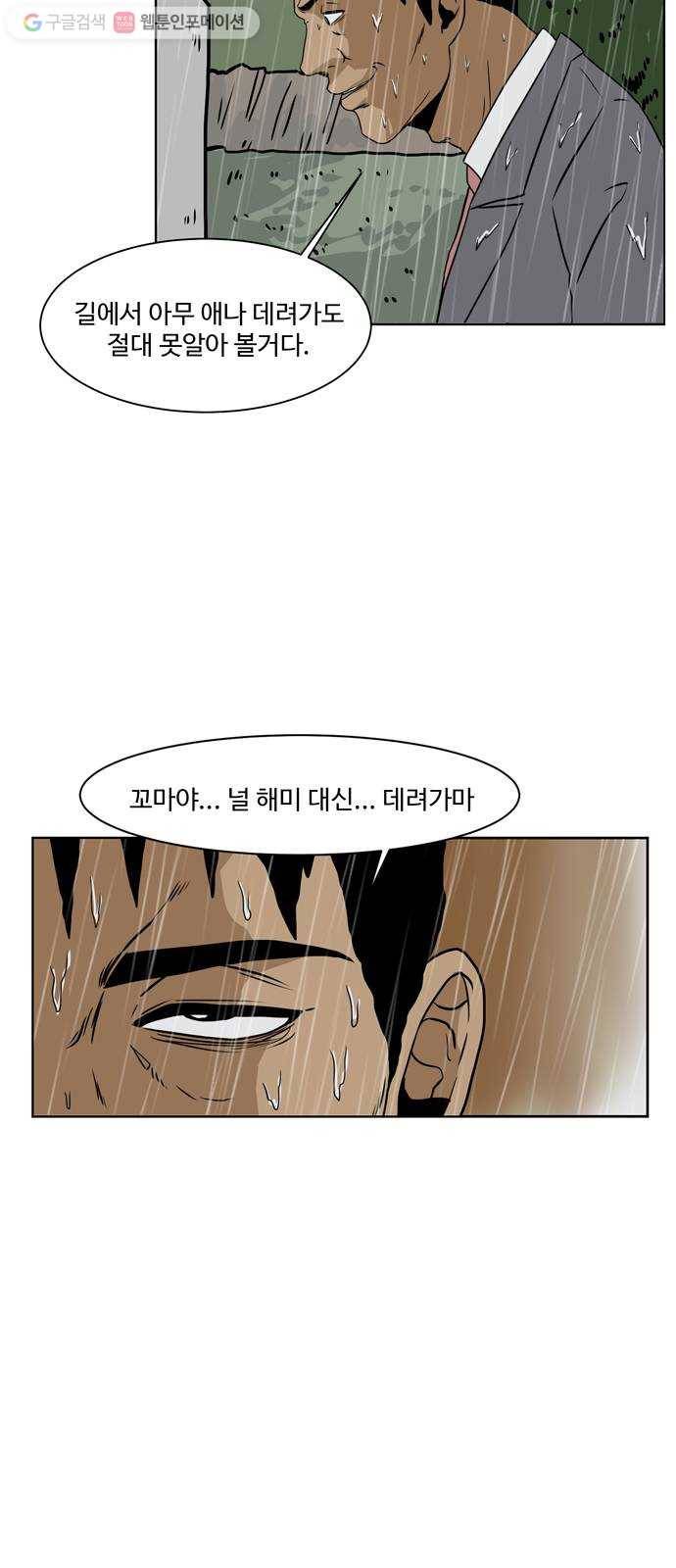 소녀 해미 6화 4