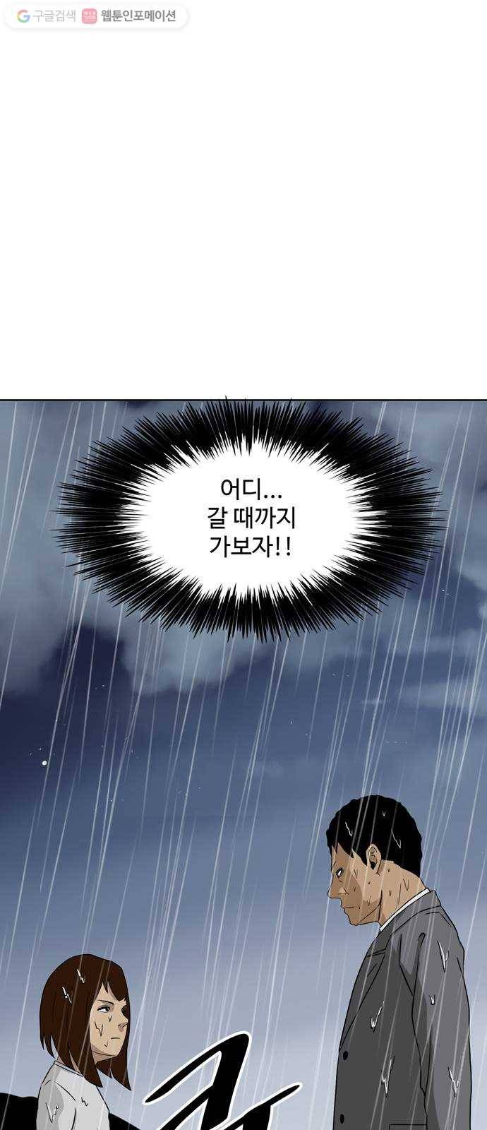 소녀 해미 6화 5