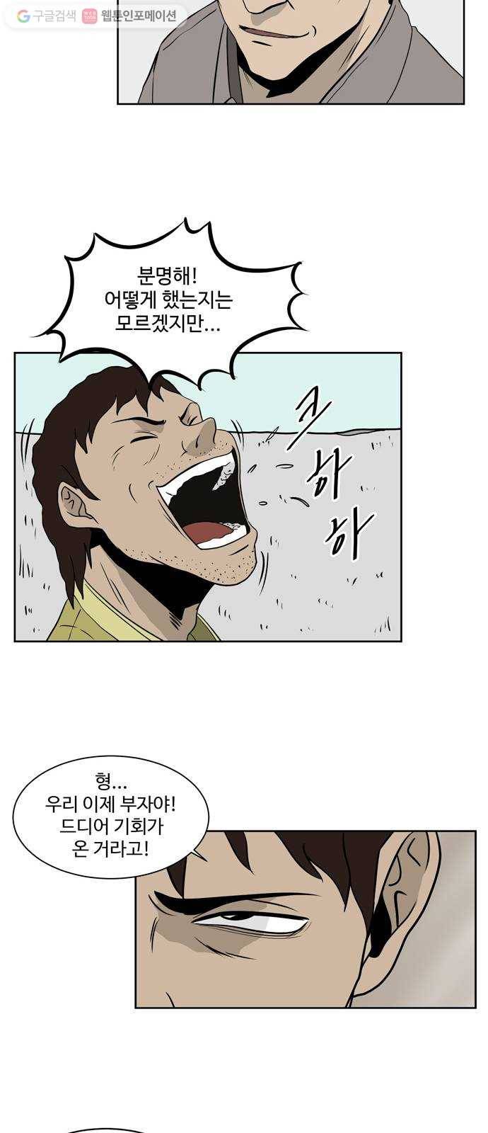 소녀 해미 12화 7