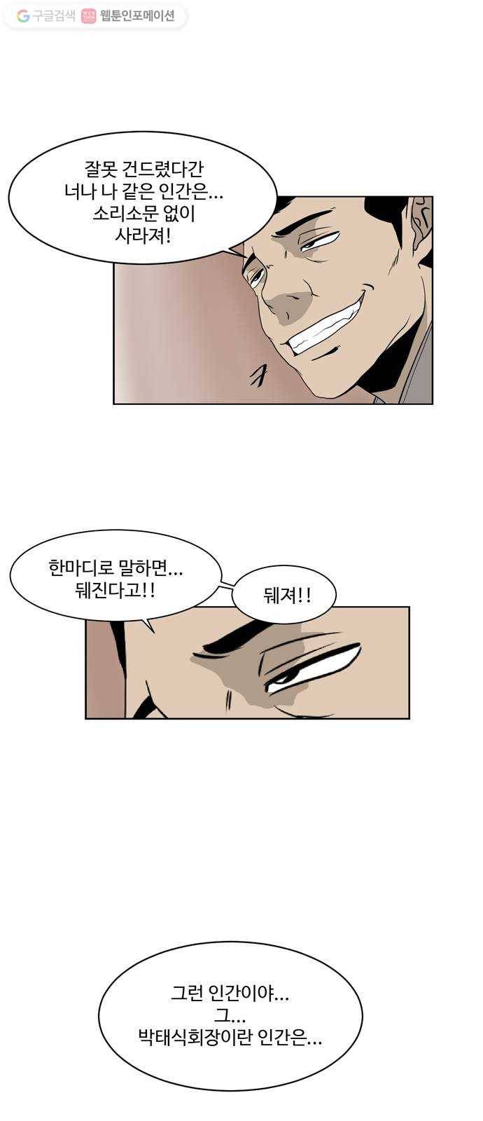 소녀 해미 12화 9
