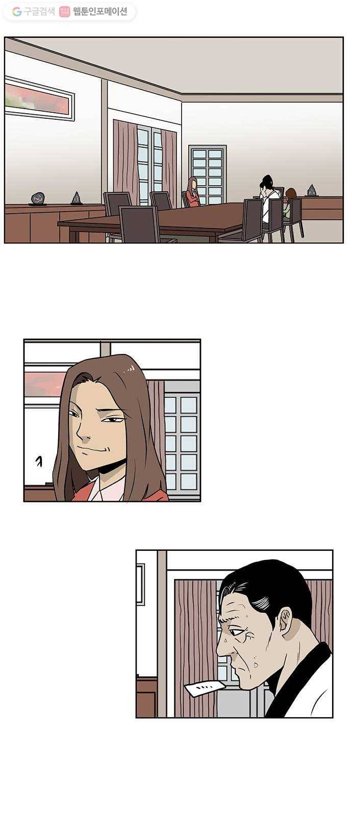 소녀 해미 19화 6
