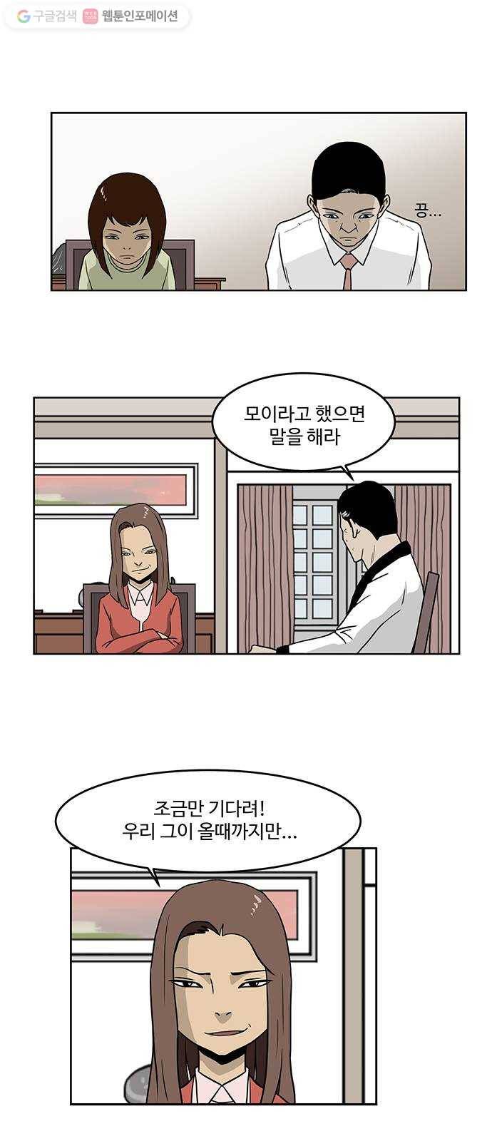 소녀 해미 19화 7