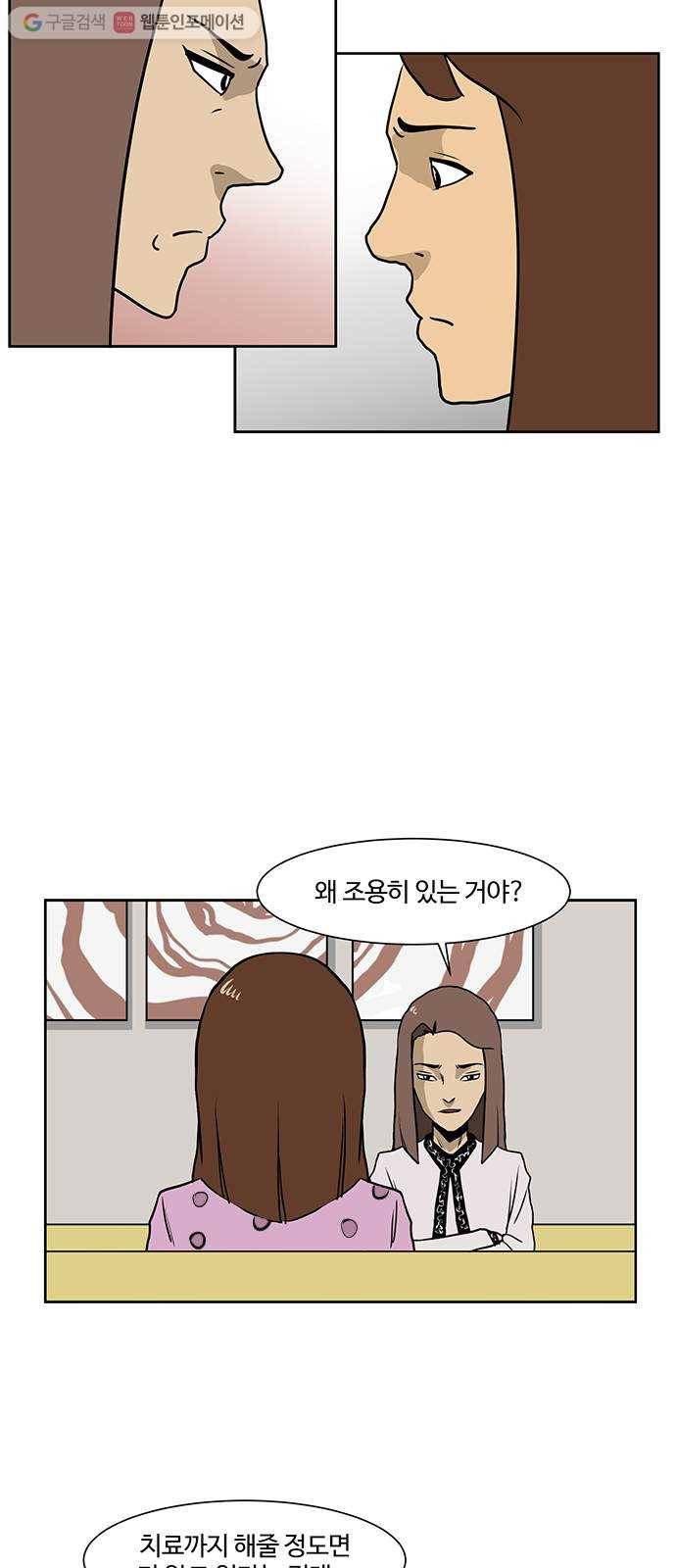 소녀 해미 25화 2