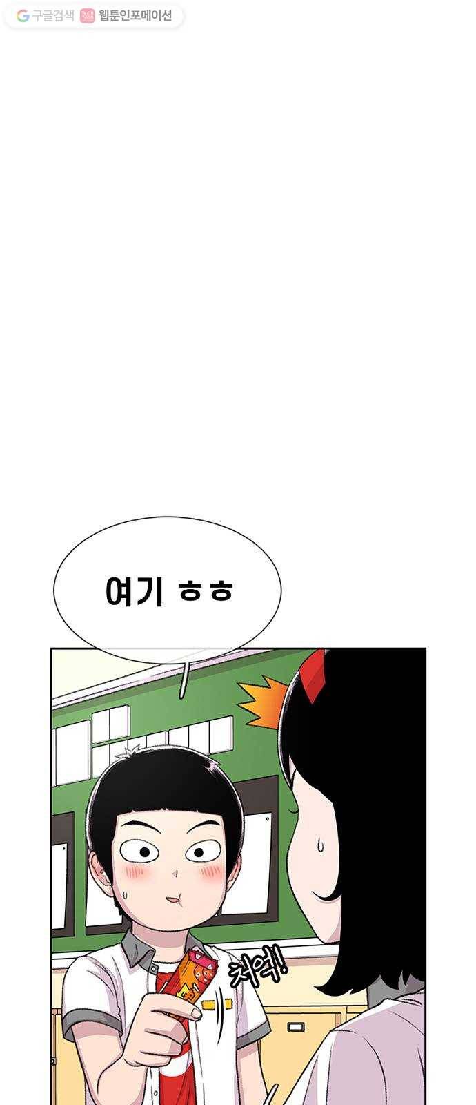 별이삼샵 56화 - 이상하다 14