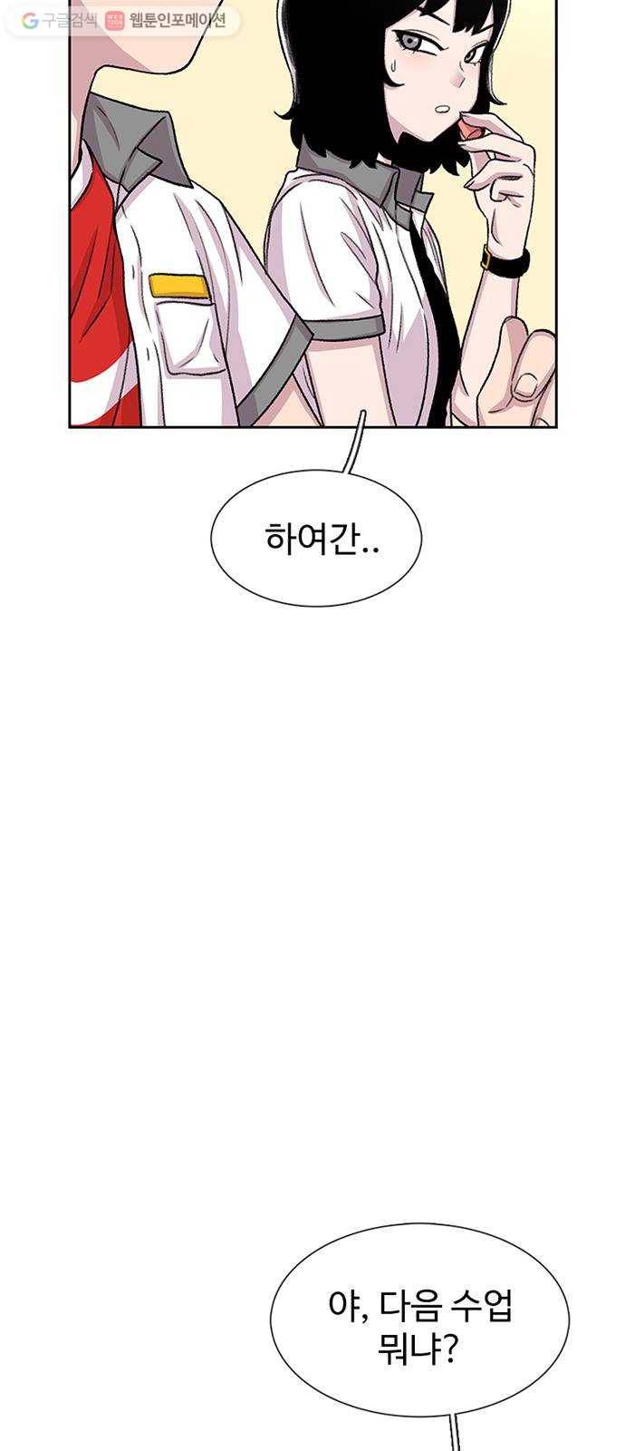 별이삼샵 56화 - 이상하다 18