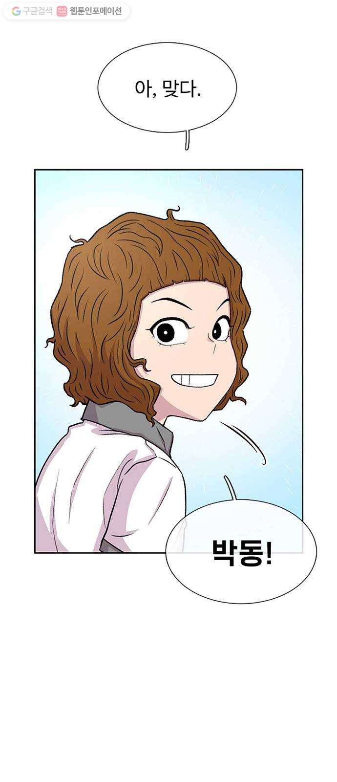 별이삼샵 56화 - 이상하다 20