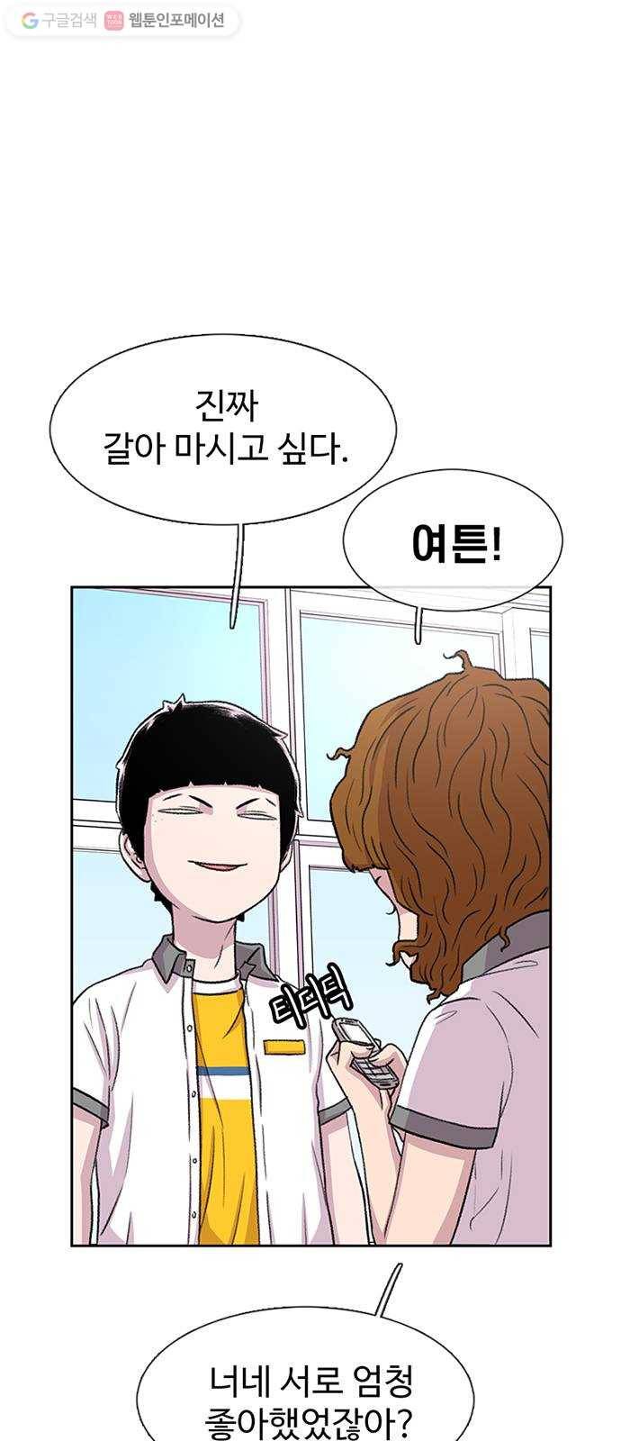 별이삼샵 56화 - 이상하다 27