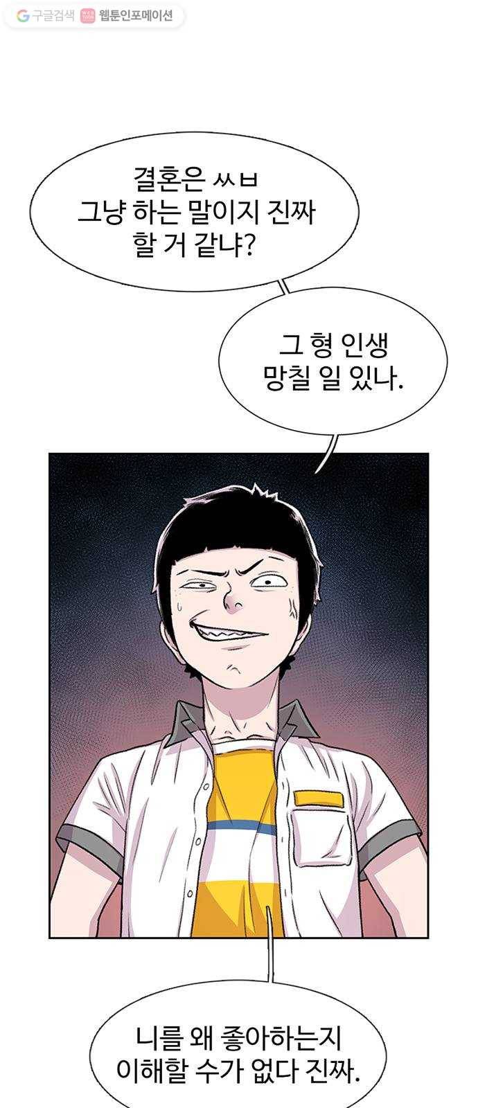 별이삼샵 56화 - 이상하다 32